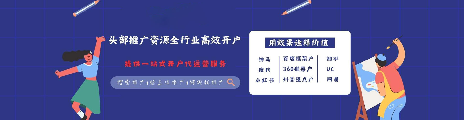 旺苍sem优化师